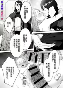 Page 41 of doS situ ke kakari to akuyaku reizyou～ akuyaku reizyou ni tensei si tara nentyaku kei kyouiku kakari ni yotogi no o sahou wo oso waru koto ni nari masi ta～｜抖S调教师与恶役千金 - preview thumbnail