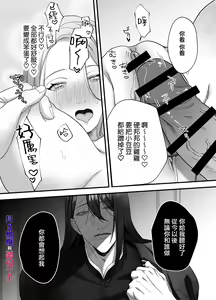 Page 42 of doS situ ke kakari to akuyaku reizyou～ akuyaku reizyou ni tensei si tara nentyaku kei kyouiku kakari ni yotogi no o sahou wo oso waru koto ni nari masi ta～｜抖S调教师与恶役千金 - preview thumbnail