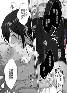 Page 43 of doS situ ke kakari to akuyaku reizyou～ akuyaku reizyou ni tensei si tara nentyaku kei kyouiku kakari ni yotogi no o sahou wo oso waru koto ni nari masi ta～｜抖S调教师与恶役千金 - preview thumbnail