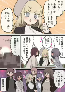 Futanari Yarimoku Circle Kyoumishinshin no Shinnyuusei 2 — hentai manga cover on Fhentai