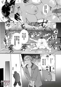 Page 82 of Mayu-chan NTR ~Daigaku Shingaku no Tame Joukyou Shita Kanojo ga Onzoushi ni Tsukamari Dekiai Sarete Shimatta...~ | 真由NTR～为了上大学远赴东京结果被富二代抓住狠狠宠的故事~ - preview thumbnail