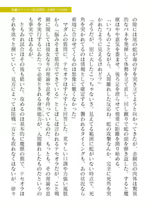 Page 101 of 2D Dream Magazine Vol. 123 - preview thumbnail