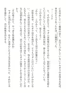 Page 102 of 2D Dream Magazine Vol. 123 - preview thumbnail