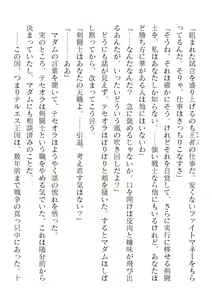 Page 104 of 2D Dream Magazine Vol. 123 - preview thumbnail