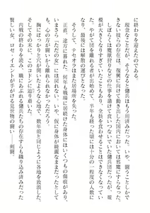 Page 106 of 2D Dream Magazine Vol. 123 - preview thumbnail