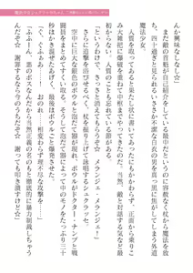 Page 11 of 2D Dream Magazine Vol. 123 - preview thumbnail