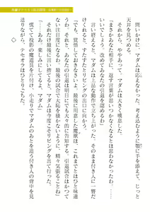 Page 111 of 2D Dream Magazine Vol. 123 - preview thumbnail