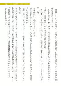 Page 113 of 2D Dream Magazine Vol. 123 - preview thumbnail