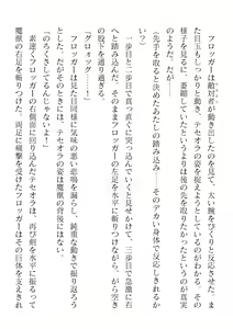Page 122 of 2D Dream Magazine Vol. 123 - preview thumbnail