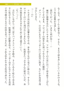 Page 123 of 2D Dream Magazine Vol. 123 - preview thumbnail