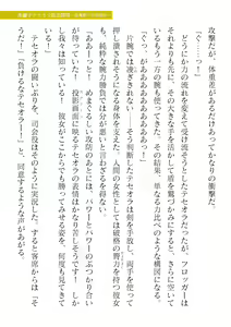 Page 129 of 2D Dream Magazine Vol. 123 - preview thumbnail