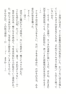 Page 130 of 2D Dream Magazine Vol. 123 - preview thumbnail