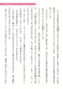 Page 13 of 2D Dream Magazine Vol. 123 - preview thumbnail