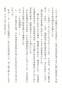 Page 132 of 2D Dream Magazine Vol. 123 - preview thumbnail