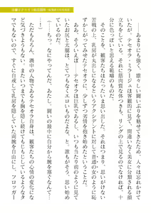 Page 137 of 2D Dream Magazine Vol. 123 - preview thumbnail