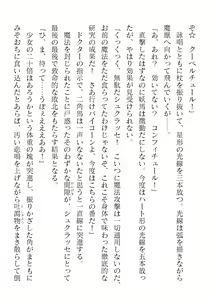 Page 14 of 2D Dream Magazine Vol. 123 - preview thumbnail