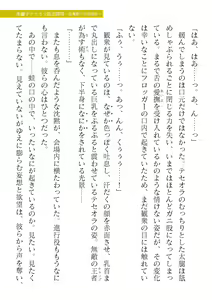 Page 143 of 2D Dream Magazine Vol. 123 - preview thumbnail