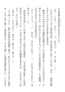 Page 144 of 2D Dream Magazine Vol. 123 - preview thumbnail