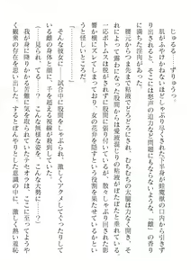 Page 146 of 2D Dream Magazine Vol. 123 - preview thumbnail