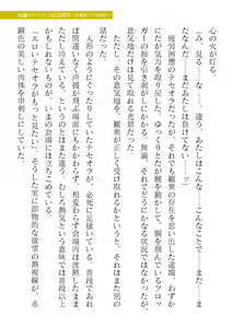 Page 147 of 2D Dream Magazine Vol. 123 - preview thumbnail