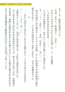 Page 149 of 2D Dream Magazine Vol. 123 - preview thumbnail