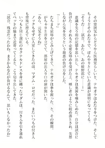 Page 150 of 2D Dream Magazine Vol. 123 - preview thumbnail