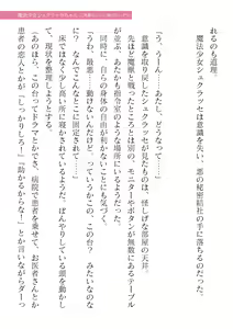 Page 15 of 2D Dream Magazine Vol. 123 - preview thumbnail