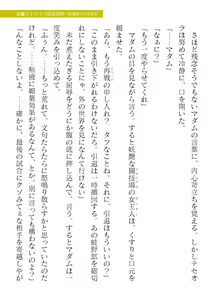 Page 151 of 2D Dream Magazine Vol. 123 - preview thumbnail