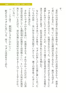 Page 153 of 2D Dream Magazine Vol. 123 - preview thumbnail
