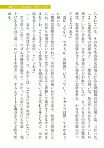 Page 155 of 2D Dream Magazine Vol. 123 - preview thumbnail