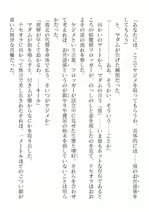 Page 156 of 2D Dream Magazine Vol. 123 - preview thumbnail