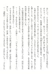 Page 162 of 2D Dream Magazine Vol. 123 - preview thumbnail