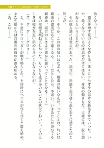 Page 163 of 2D Dream Magazine Vol. 123 - preview thumbnail