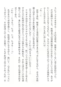 Page 166 of 2D Dream Magazine Vol. 123 - preview thumbnail