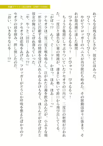 Page 167 of 2D Dream Magazine Vol. 123 - preview thumbnail