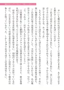 Page 17 of 2D Dream Magazine Vol. 123 - preview thumbnail