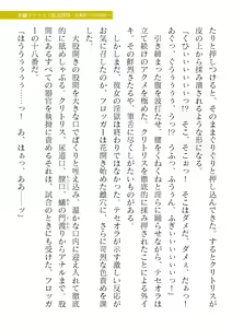 Page 177 of 2D Dream Magazine Vol. 123 - preview thumbnail