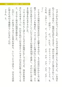 Page 179 of 2D Dream Magazine Vol. 123 - preview thumbnail