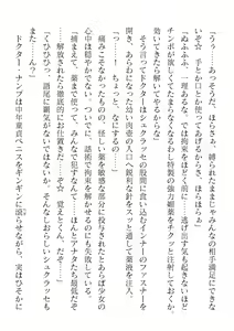 Page 18 of 2D Dream Magazine Vol. 123 - preview thumbnail