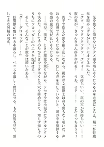 Page 184 of 2D Dream Magazine Vol. 123 - preview thumbnail