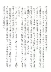 Page 190 of 2D Dream Magazine Vol. 123 - preview thumbnail