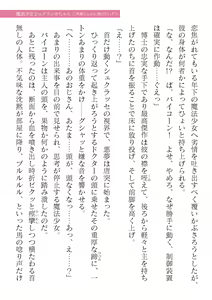 Page 19 of 2D Dream Magazine Vol. 123 - preview thumbnail