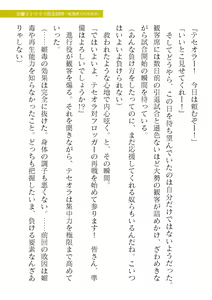 Page 191 of 2D Dream Magazine Vol. 123 - preview thumbnail