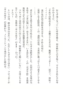 Page 192 of 2D Dream Magazine Vol. 123 - preview thumbnail