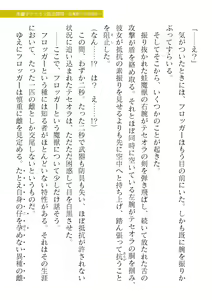 Page 193 of 2D Dream Magazine Vol. 123 - preview thumbnail