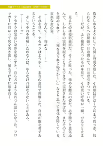 Page 197 of 2D Dream Magazine Vol. 123 - preview thumbnail