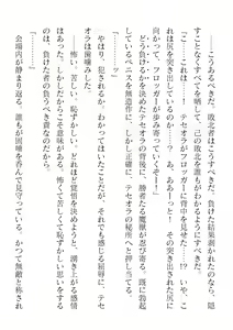 Page 198 of 2D Dream Magazine Vol. 123 - preview thumbnail