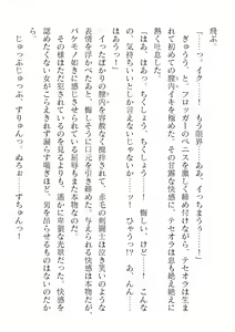 Page 200 of 2D Dream Magazine Vol. 123 - preview thumbnail