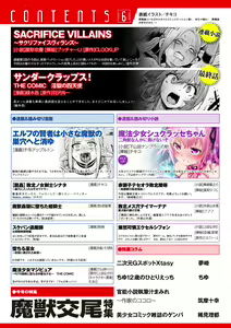 Page 2 of 2D Dream Magazine Vol. 123 - preview thumbnail