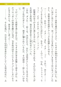 Page 201 of 2D Dream Magazine Vol. 123 - preview thumbnail